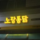 신탄진북로32번길 이미지