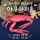 점선면 종이접기 | 수원 스타필드 종이접기 좋아하는 아이랑 꼭 가봐야 할 팝업! 종이접기 페스티벌 아쿠아리움