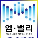 ★선착순1명 마곡역 섹션오피스/상가 신규현장 함께할 직원★ 이미지