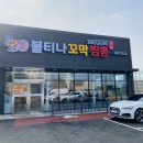 오산 짬뽕 맛집 불티나꼬막짬뽕 솔직후기