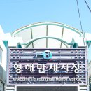영해만세시장 / 영해관광시장 (5, 10일) 네이버블로그