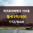 아크로공인중개사사무소 이미지