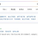 광산구청 이미지