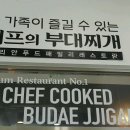 쉐프의부대찌개신대점