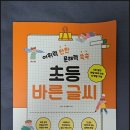 어휘력 탄탄 문해력 쑥쑥 이미지