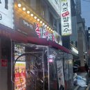 족발 신선생 방배점 | 서초 방배역 족발 보쌈 맛집 회식 족발신선생 방배점