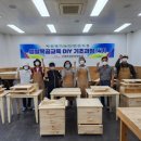 생활목공 이미지