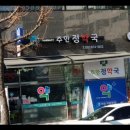 인영약국 이미지