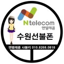 나로텔레콤 이미지