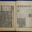 《탐진안씨족보(耽津安氏族譜)》 丙午譜(1906) : 오성군파 이미지