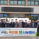 의성축산업협동조합 이미지