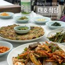 대호식당 | 광주 무등산 증심사 대호식당 내돈내산 파전 찐맛집 후기