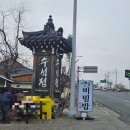 수석정 | 경주 수석정 : 정갈한 한정식의 궁중비빔밥 맛집. 대접받고 싶다면 수석정으로~