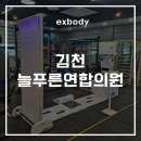 푸른연합의원 이미지