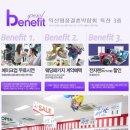 토탈전자랜드 이미지