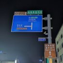 뽑기대장 | 무주 스키샵 추천 무주대장 렌탈샵 실제후기 추천