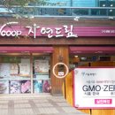 서울권역 자연드림 GMO ZERO 실천매장 운영 이미지