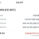 [공지] 빗썸에 5천만원 일주일 동안 넣어두고 비트코인 100만원어치 받은 후기