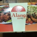 알랑치킨 이미지