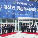 대산면행정복지센터 이미지