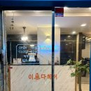 이쁘다헤어 동성로2호점 | 대구 동성로 미용실 이쁘다헤어 동성로2호점 호유 재생 클리닉 후기