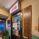 에치케이막창구이 | 서울대입구 세광양대창 솔직후기 대창구이 맛집 관악구 데이트코스로 추천!