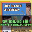윤댄스학원 이미지