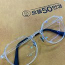 검단신도시 으뜸50안경 블루라이트 차단 안경 후기+가격