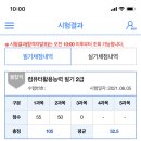 컴퓨터활용능력2급 이미지