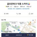 덕풍 골프존 이미지