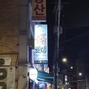 바람난 촌놈치킨 | 바람난 촌놈치킨 상봉동 샐러드바 무한리필 제공 치킨 맛집