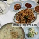 군산식당 이미지