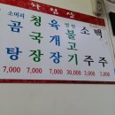 장터놀부집