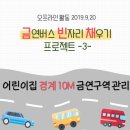 정화어린이집 이미지