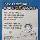 대한 명인 세탁 이미지
