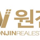 원진공인중개사사무소 이미지