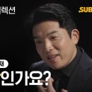 [서브웨이] 안성재 : 오늘 준비한 메뉴는 뭔가요? 이미지