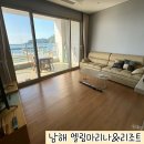 신영O.A | 남해 엘림 마리나리조트 상세후기 전객실 오션뷰