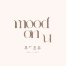 무드온유