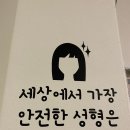 재미있는점핑다이어트 이미지