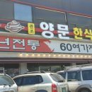 양문농장 이미지