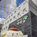 본산부인과의원 이미지