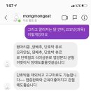 몽몽잇 네이버블로그