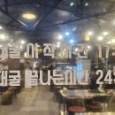 대굴대굴굴구이 이미지