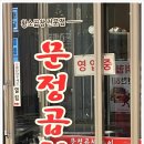 문정간판 이미지