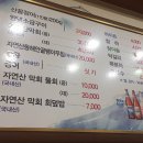 자갈치꼼장어막회 네이버블로그