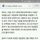 ‘셧다운제’ 풀린다, 게임 마이스터고도 설립 추진 이미지