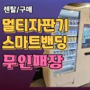 부여무인카페