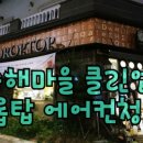아이사랑홈케어엣지클린 이미지