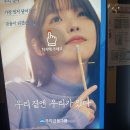 이진세탁소 | 영화 시민덕희 관람후기 야당CGV (나에게 일어날 일이 아니야?)